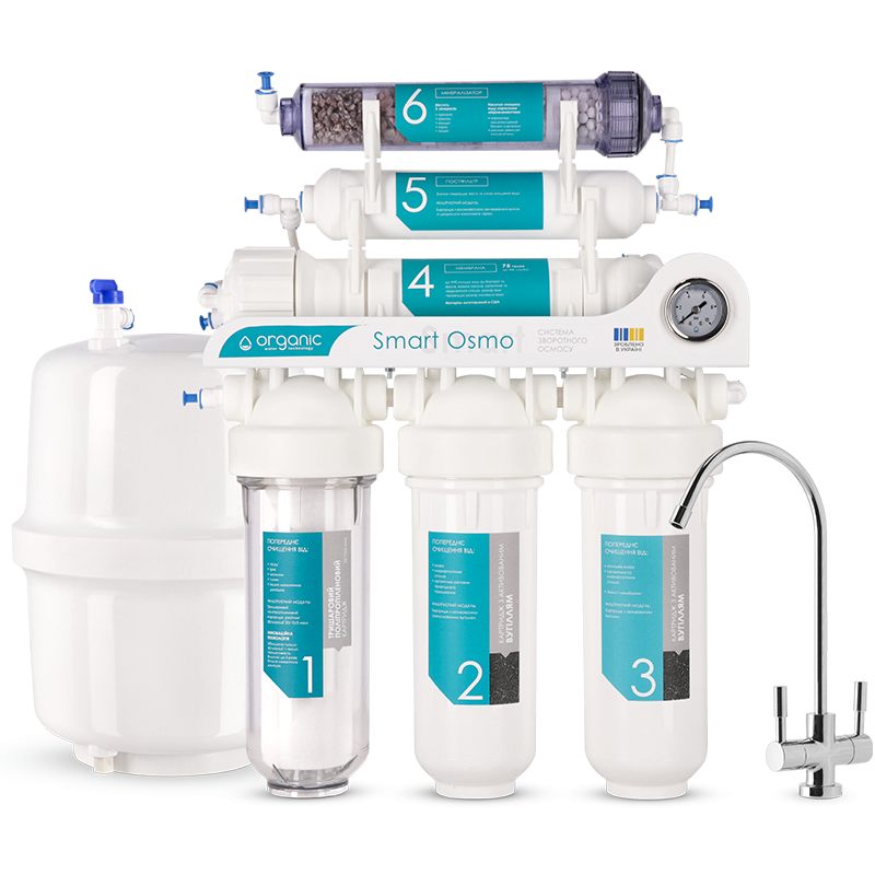 Organic smart osmo 6 Система зворотного осмосу Organic Smart OSMO 6 + комплект змінних картриджів Smart Osmo - Зображення 1